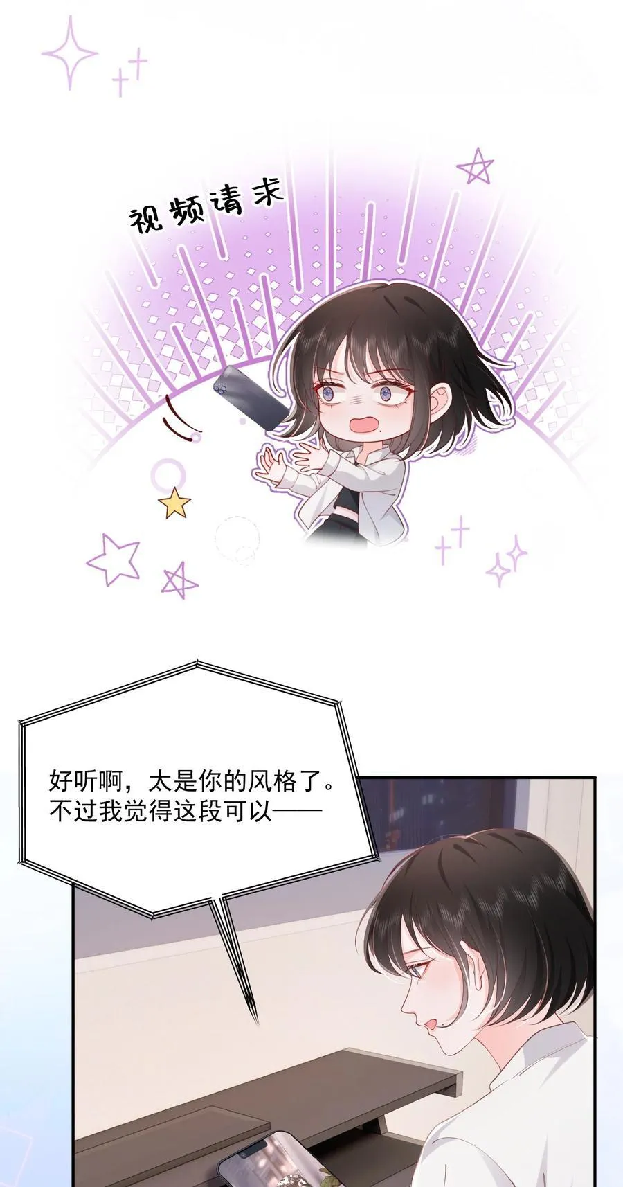 086 不是一个世界的人5