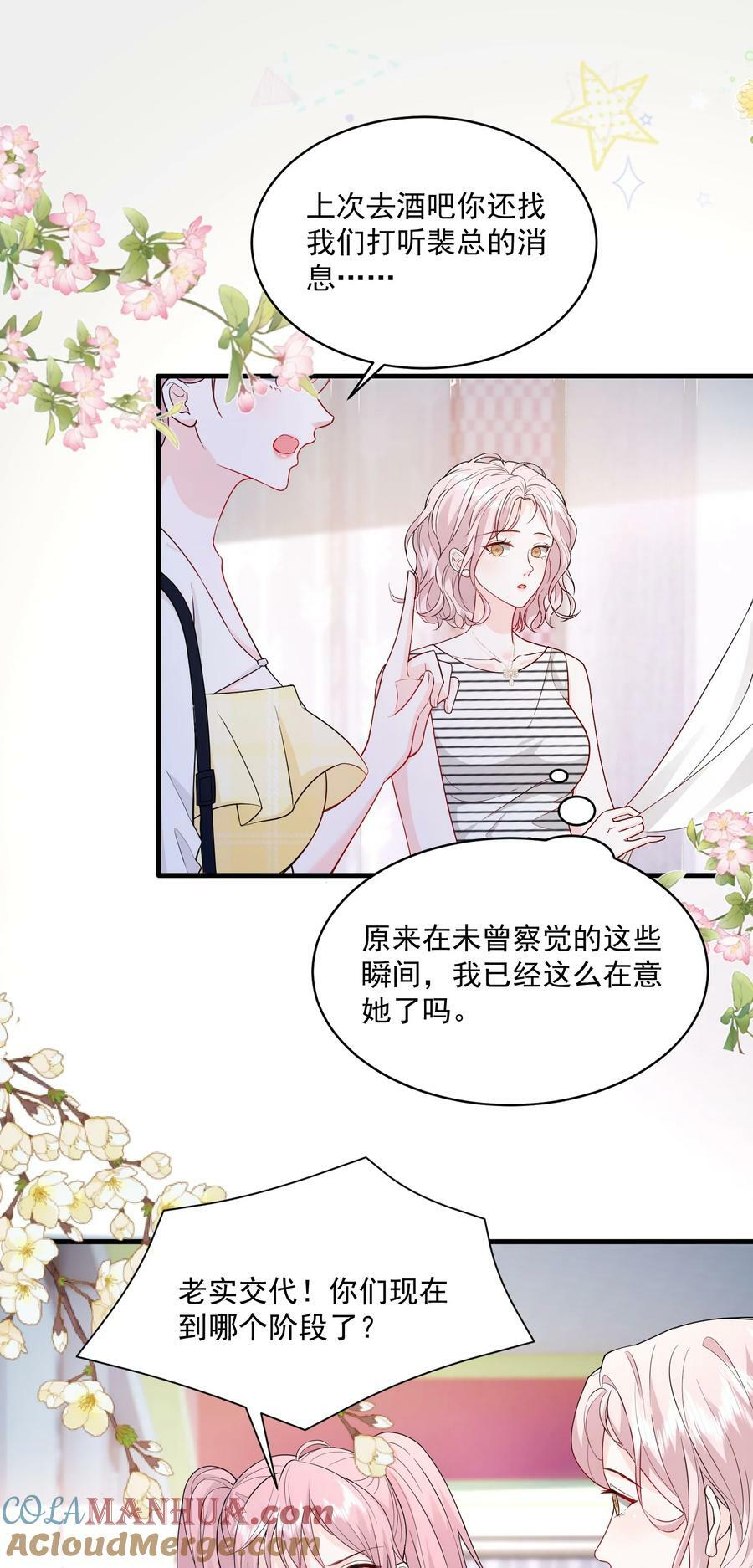 054 被吸干精气18