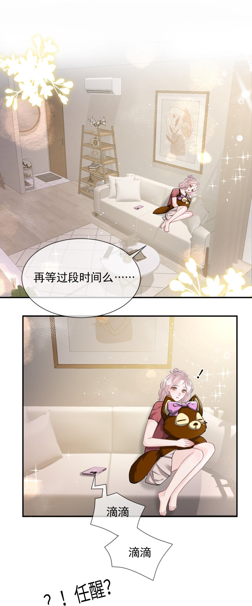 010 了了，我恋爱了43