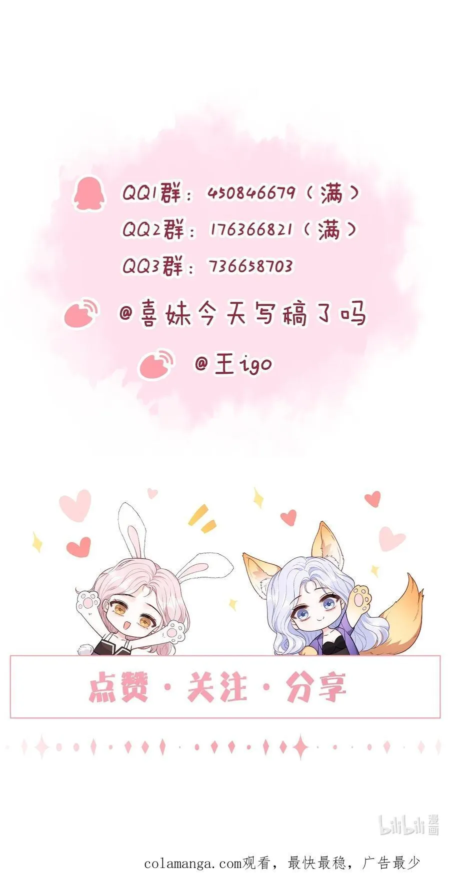 089 我永远不会离开你29