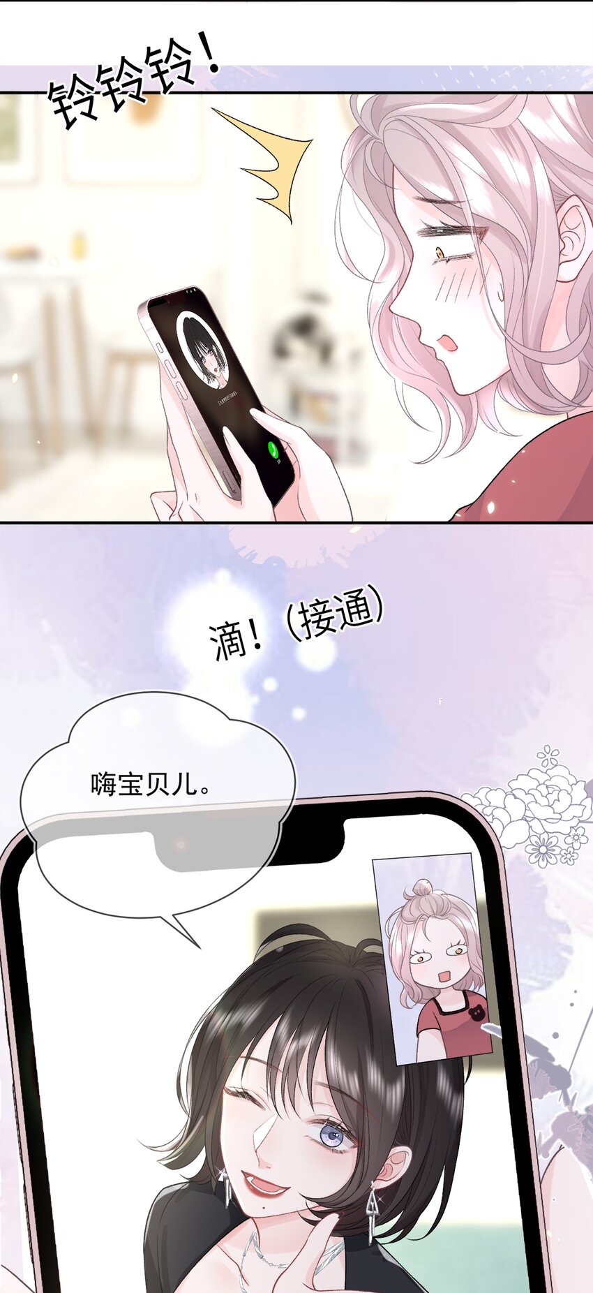 010 了了，我恋爱了13