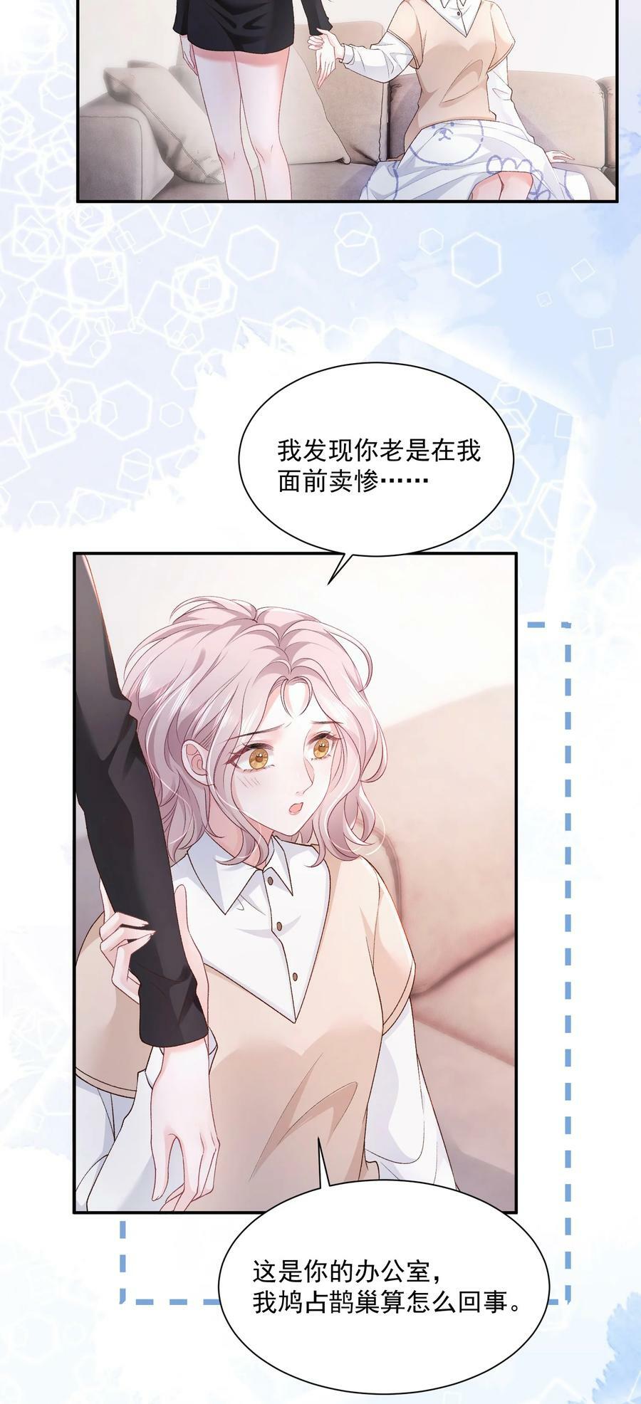 046 两个人的办公室3