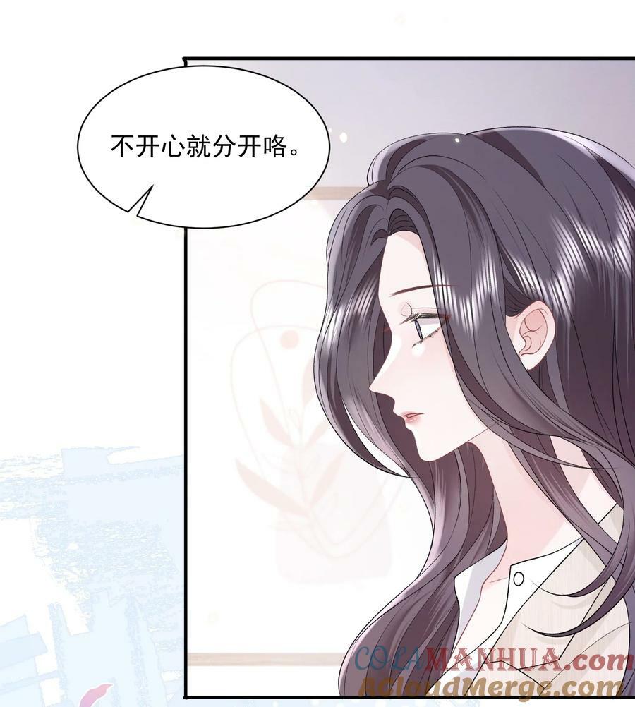 040 欲擒故纵8