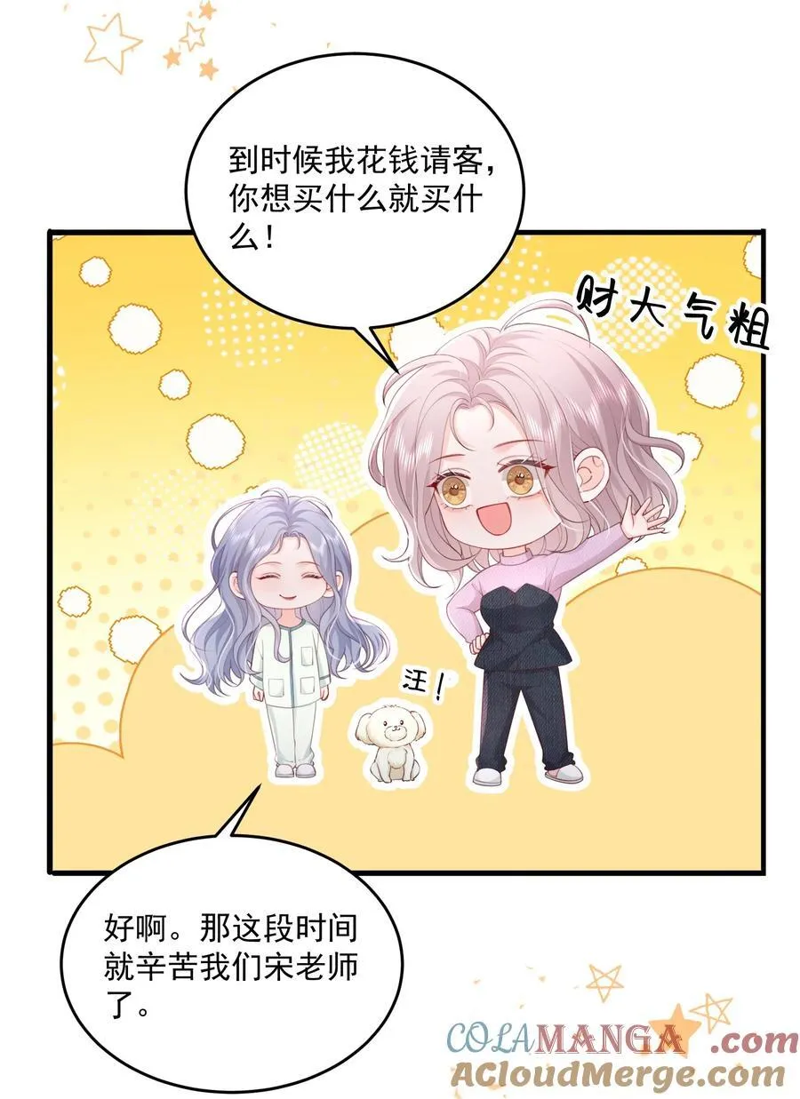 085 遵命，大小姐18