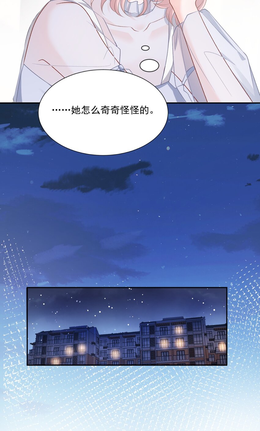 022 情敌相见？19