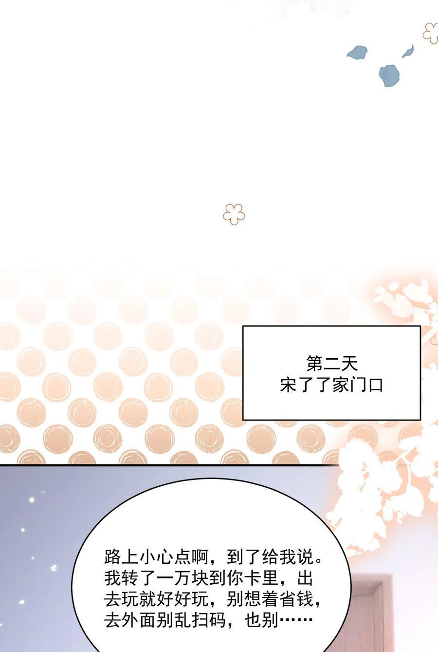 063 藏着掖着 不也很刺激吗7
