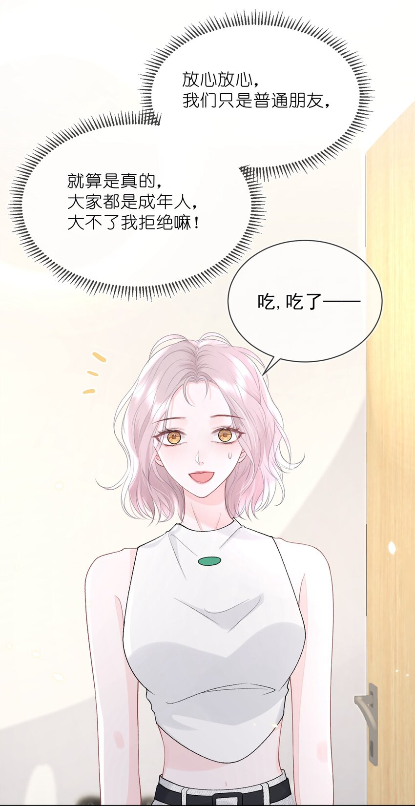 012 妈妈，追人好难10