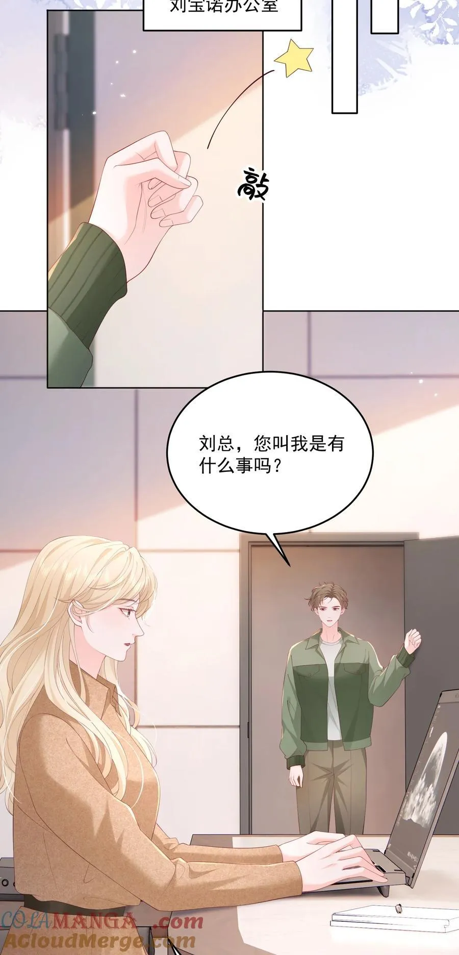 083 爱情就是自私的14