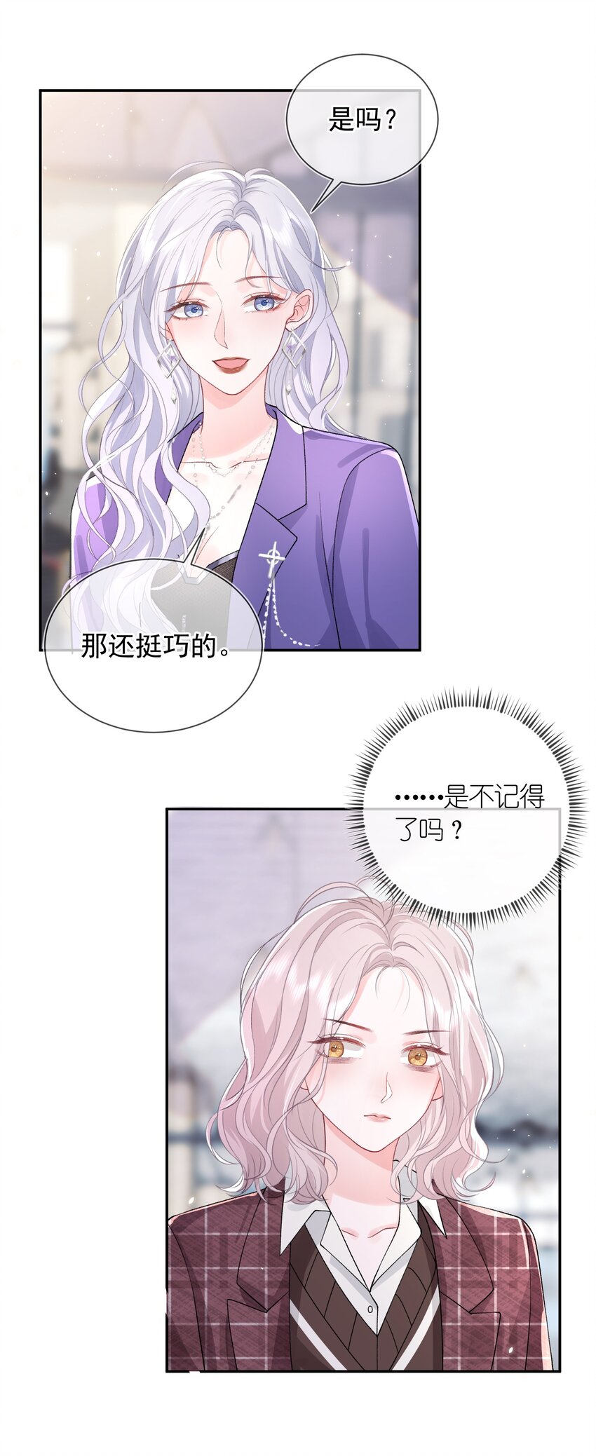 02 她的温度3