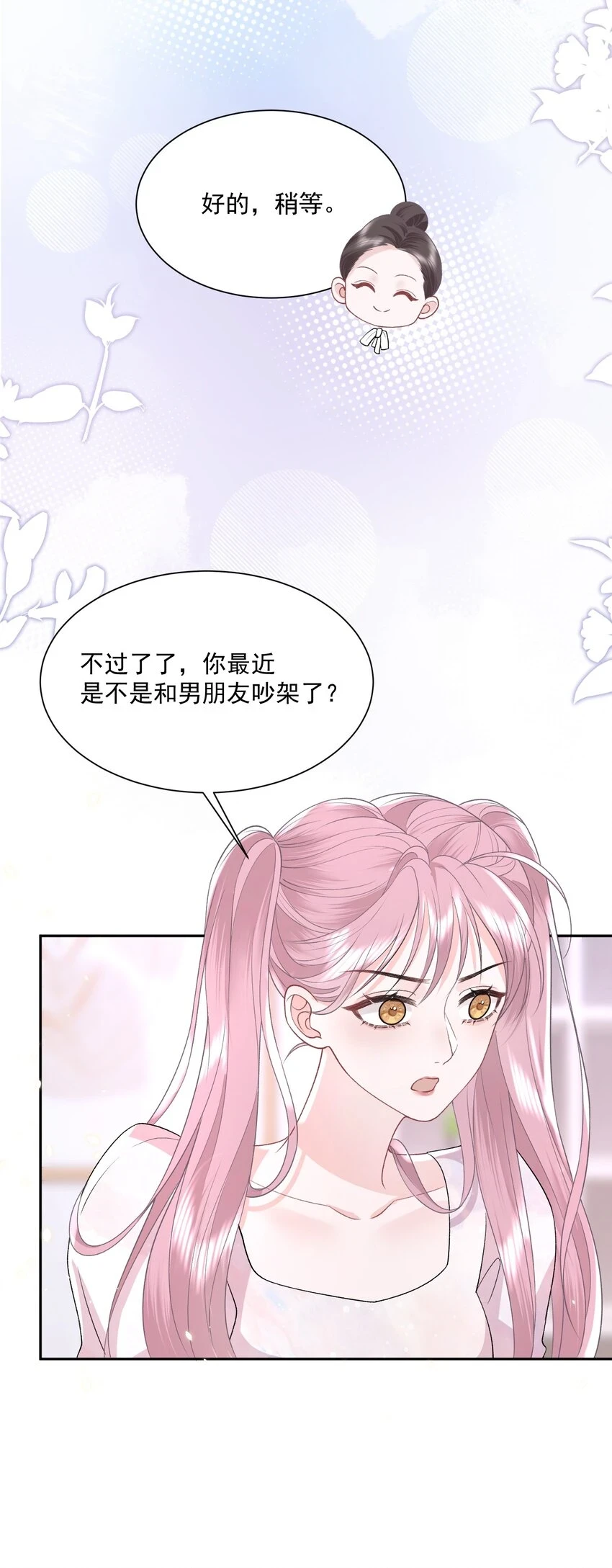 031 当姐姐的小狗29