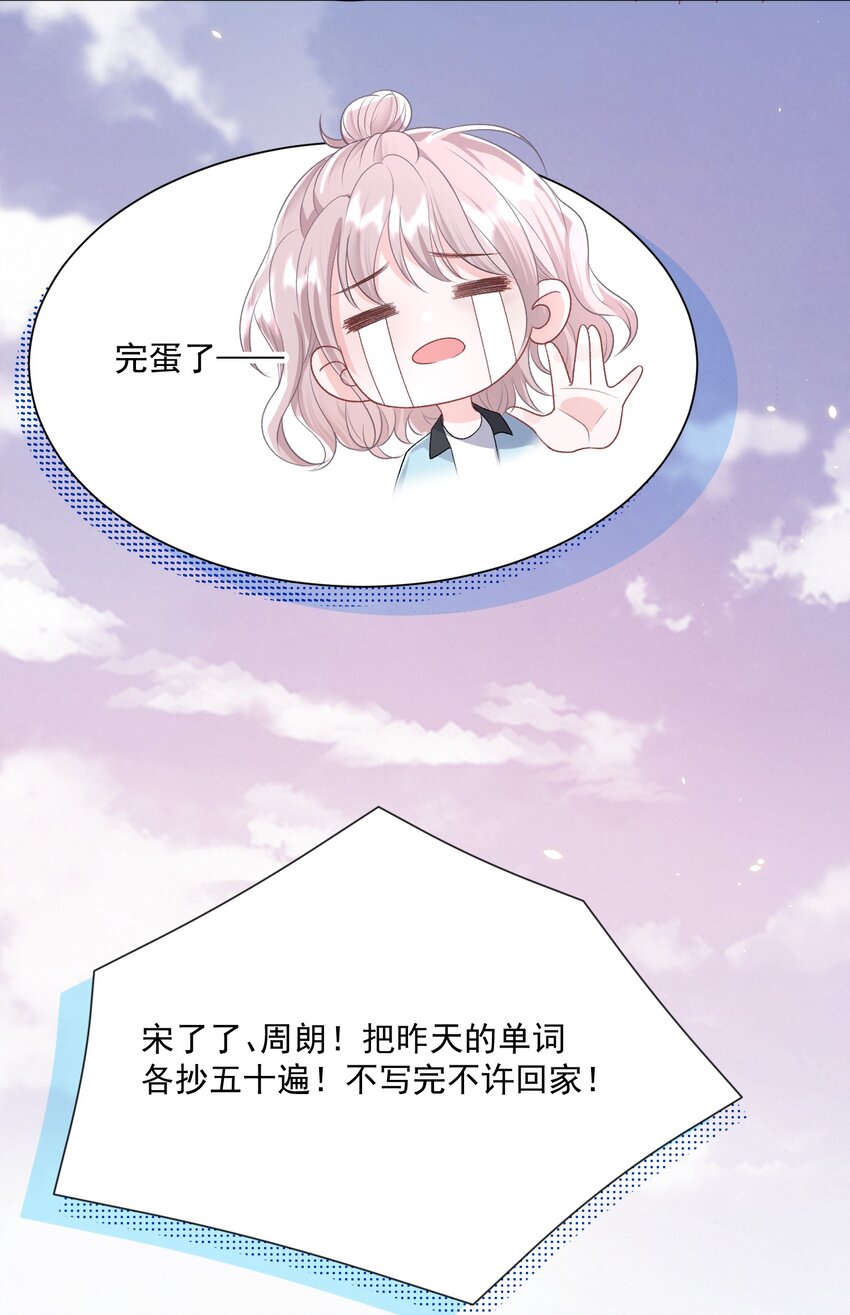 027 我会陪你的6