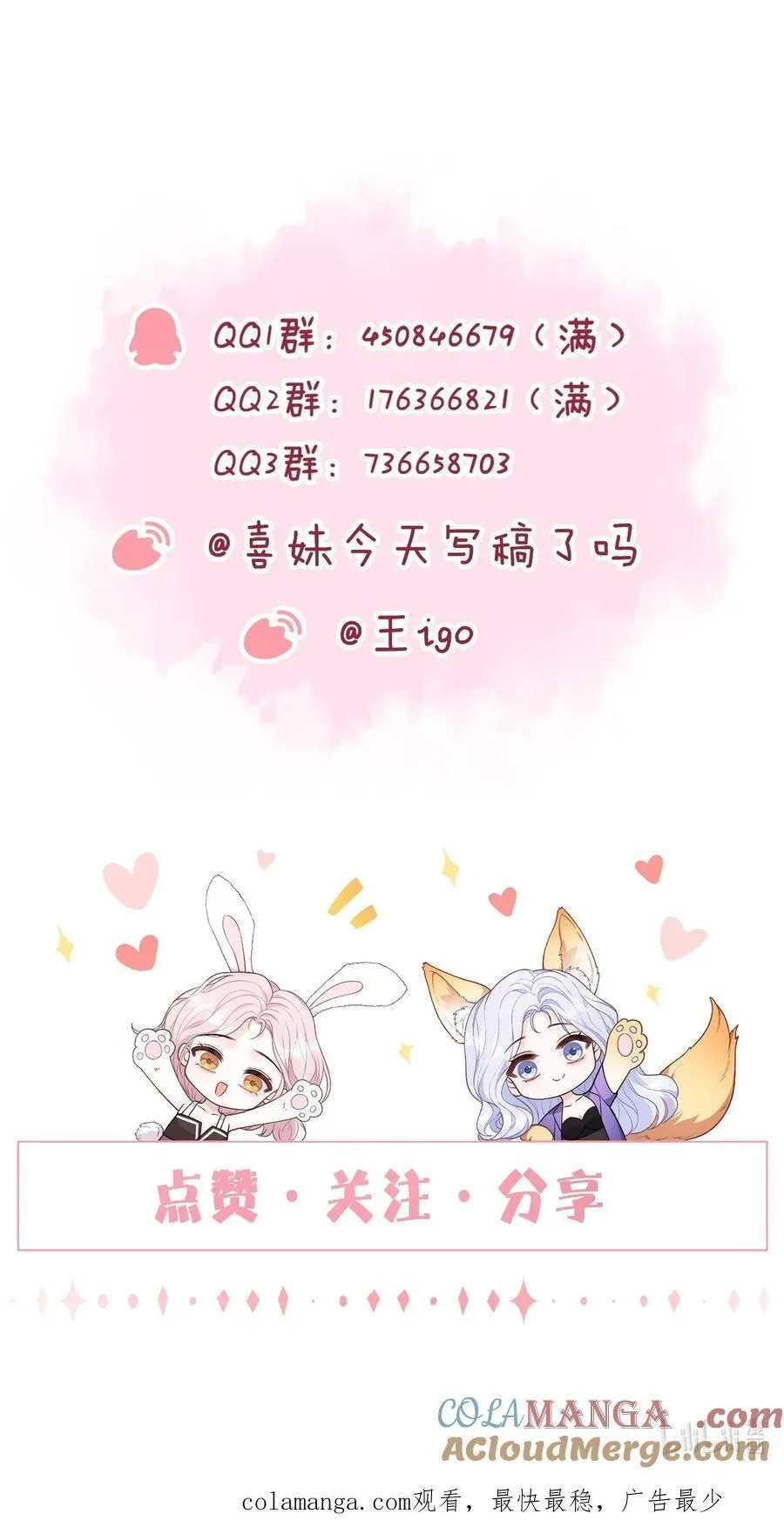090 没头脑和没张嘴24