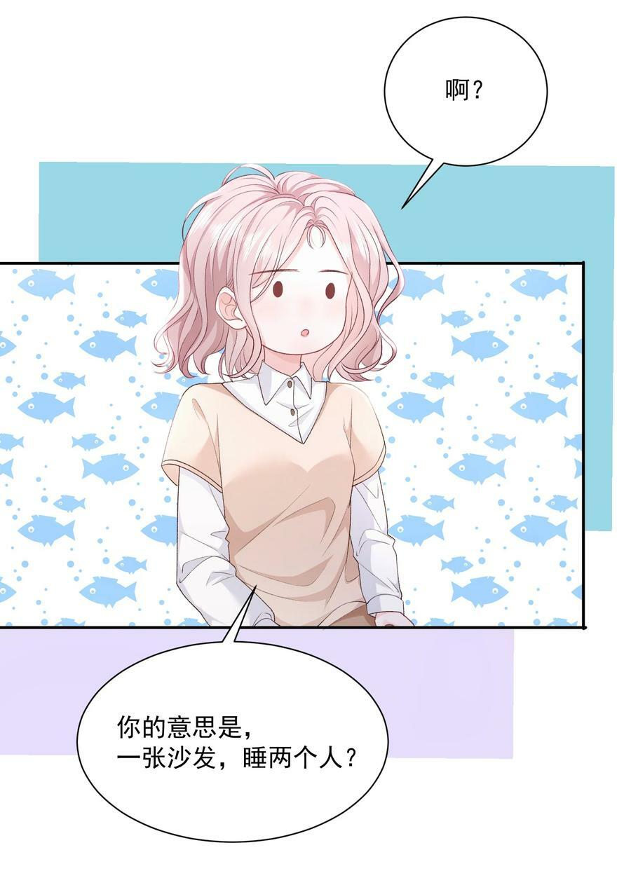 045 那你亲回来23