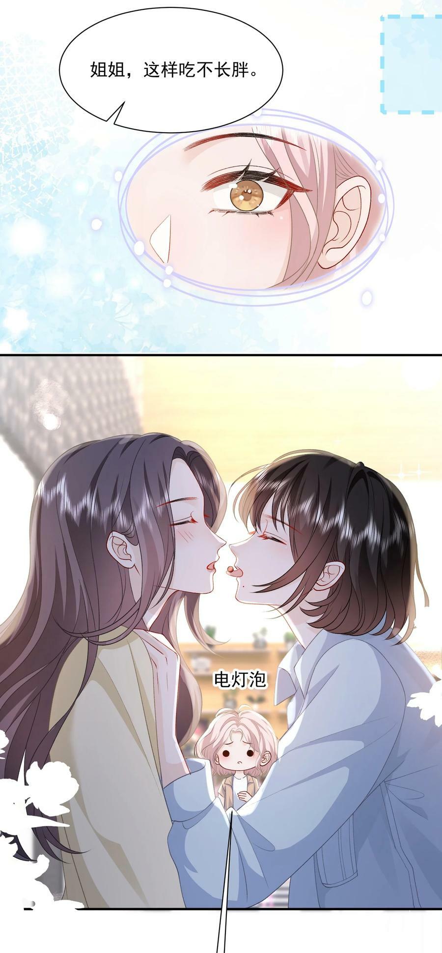 第42话 突然好想见你7