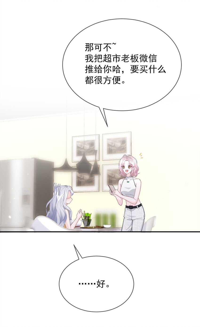 012 妈妈，追人好难43