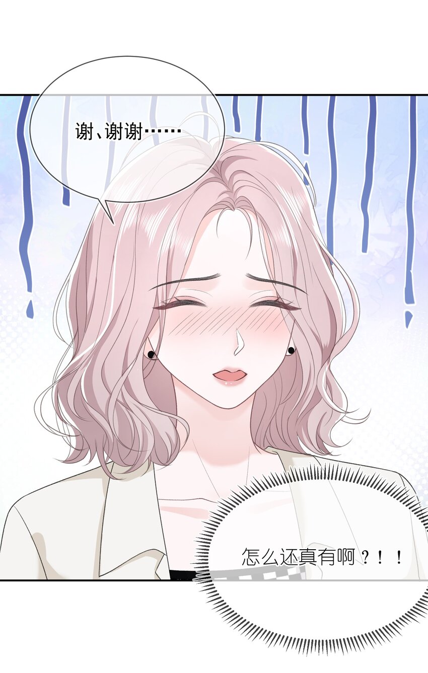 06 何必在乎性别41