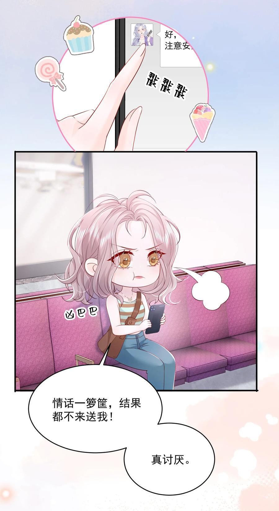 056 和我谈恋爱才好13