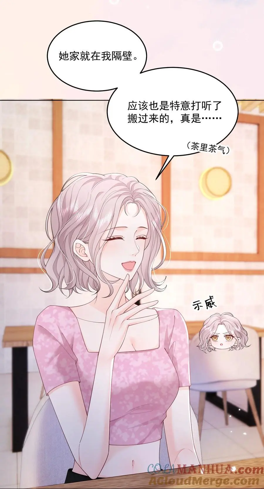 074 这是，宣战？6