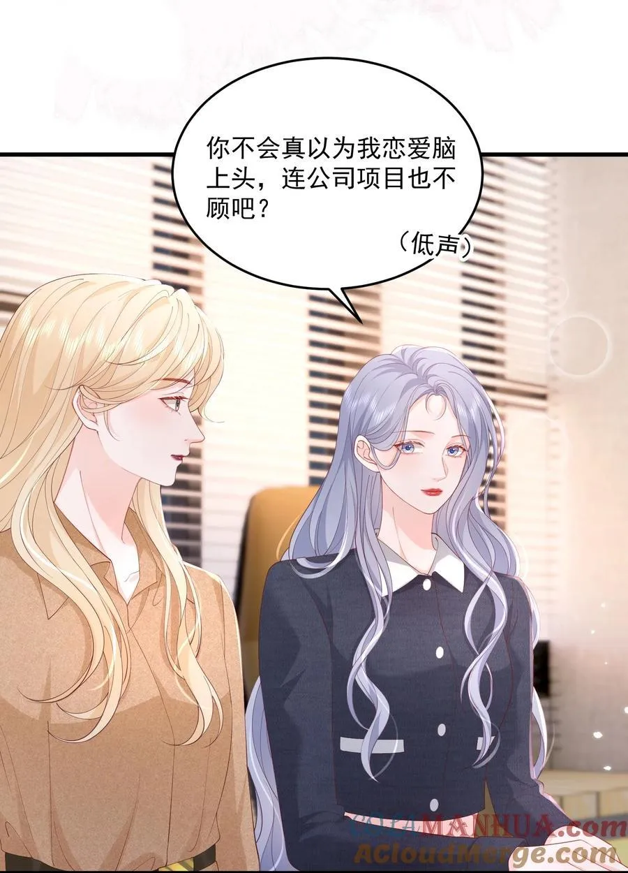 081 可惜没如果26