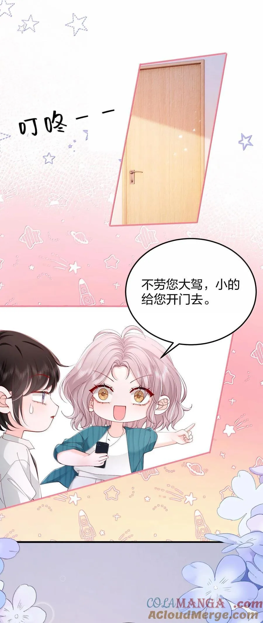 095 我们该好好谈的不只是天气12