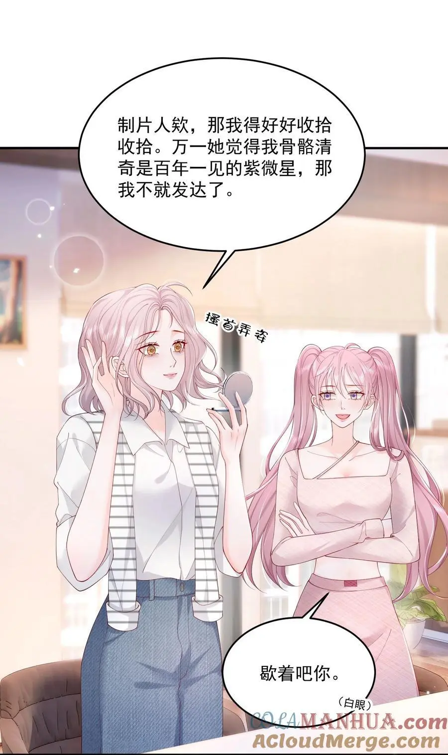 069 注意！前方情敌出现10