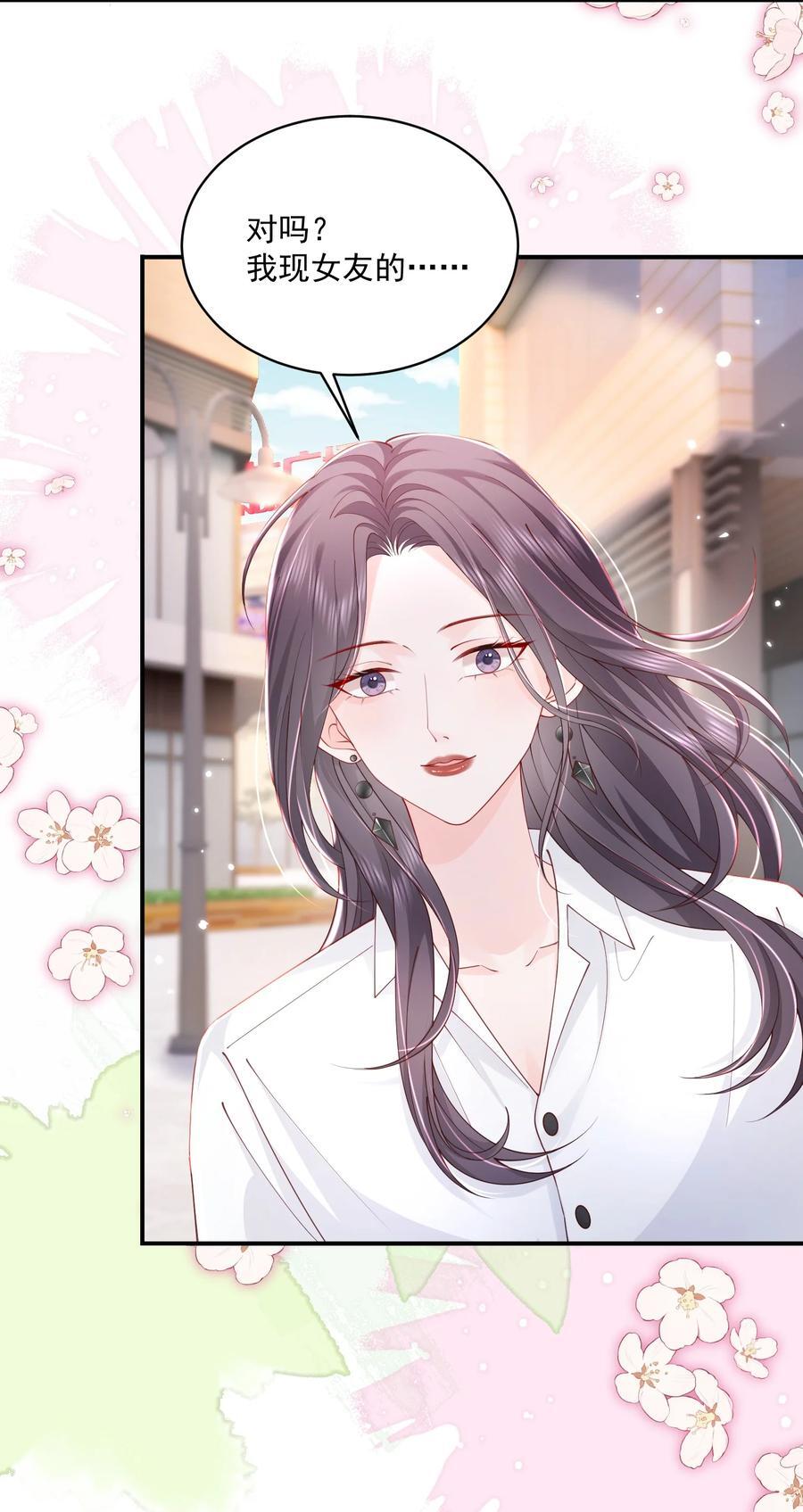 057 我现女友的……前女友21