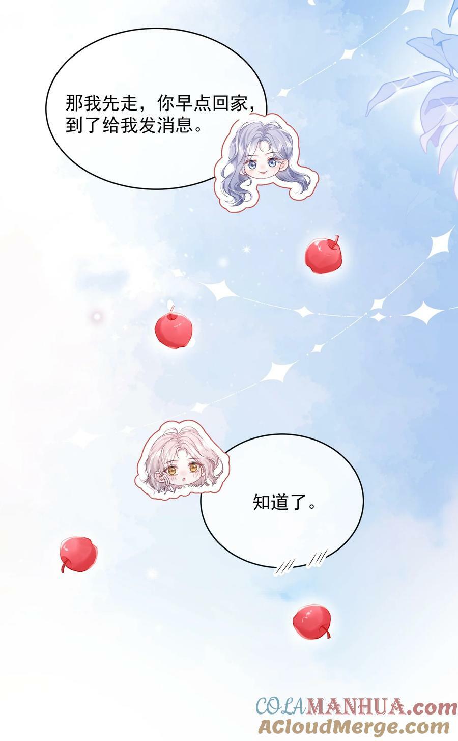 045 那你亲回来16