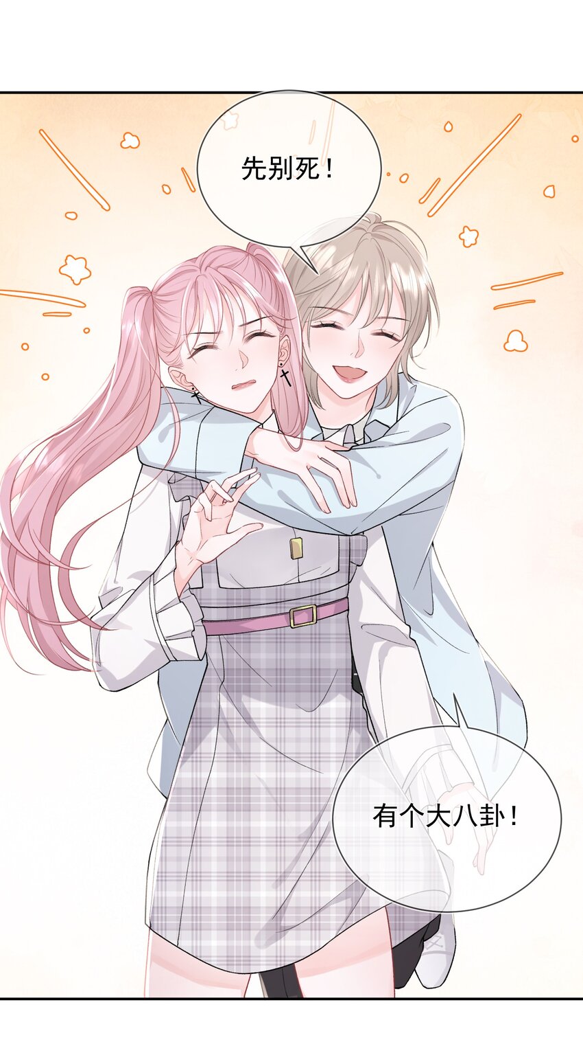 01 我想过千万次再见24