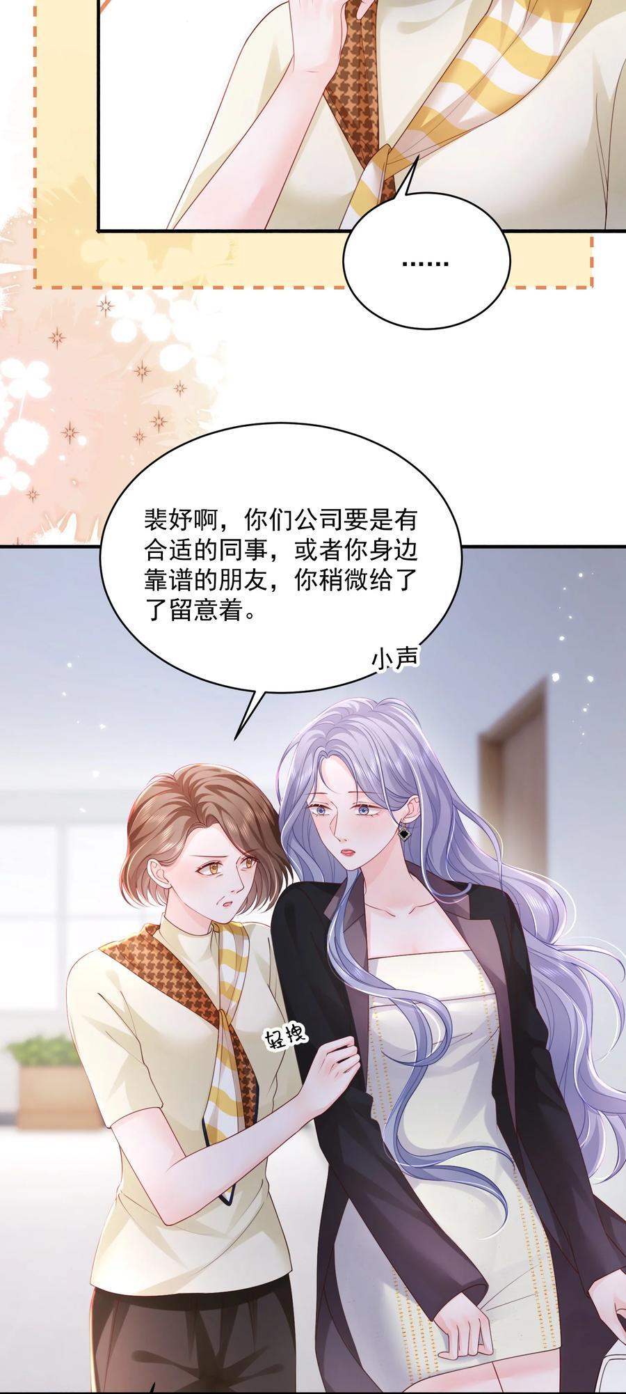 063 藏着掖着 不也很刺激吗11