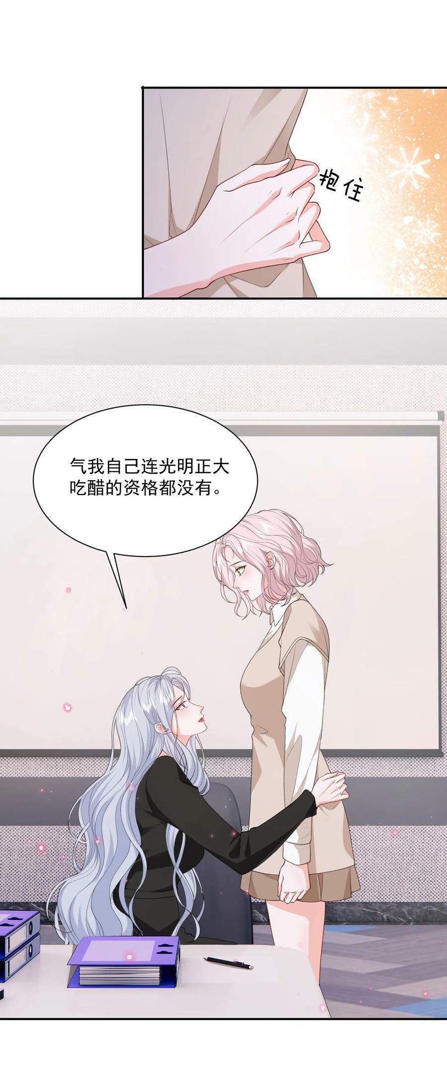 048 吃醋的资格7