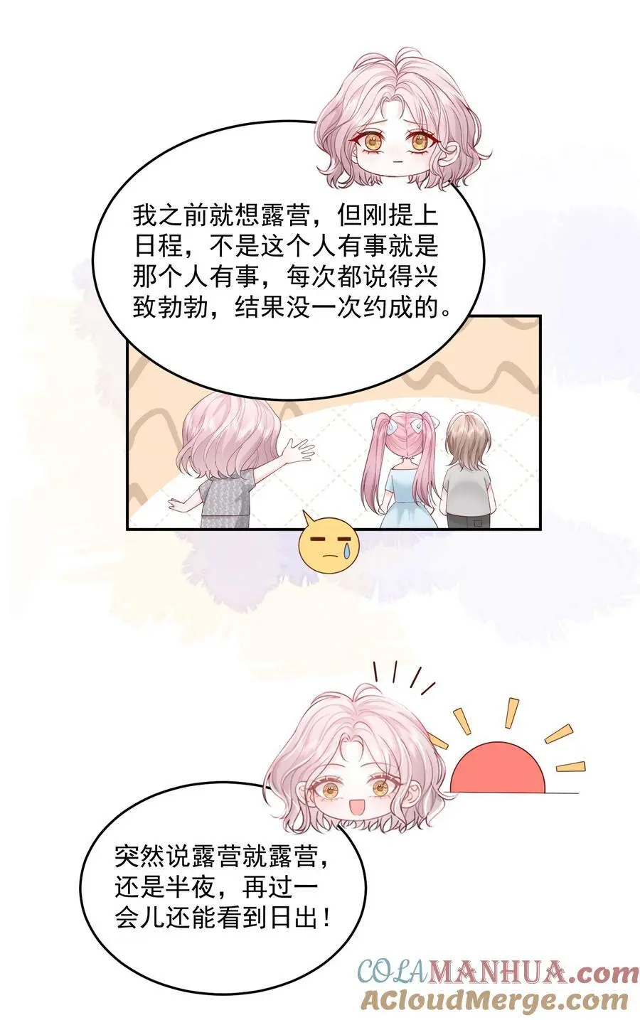 077 日出时刻接吻6