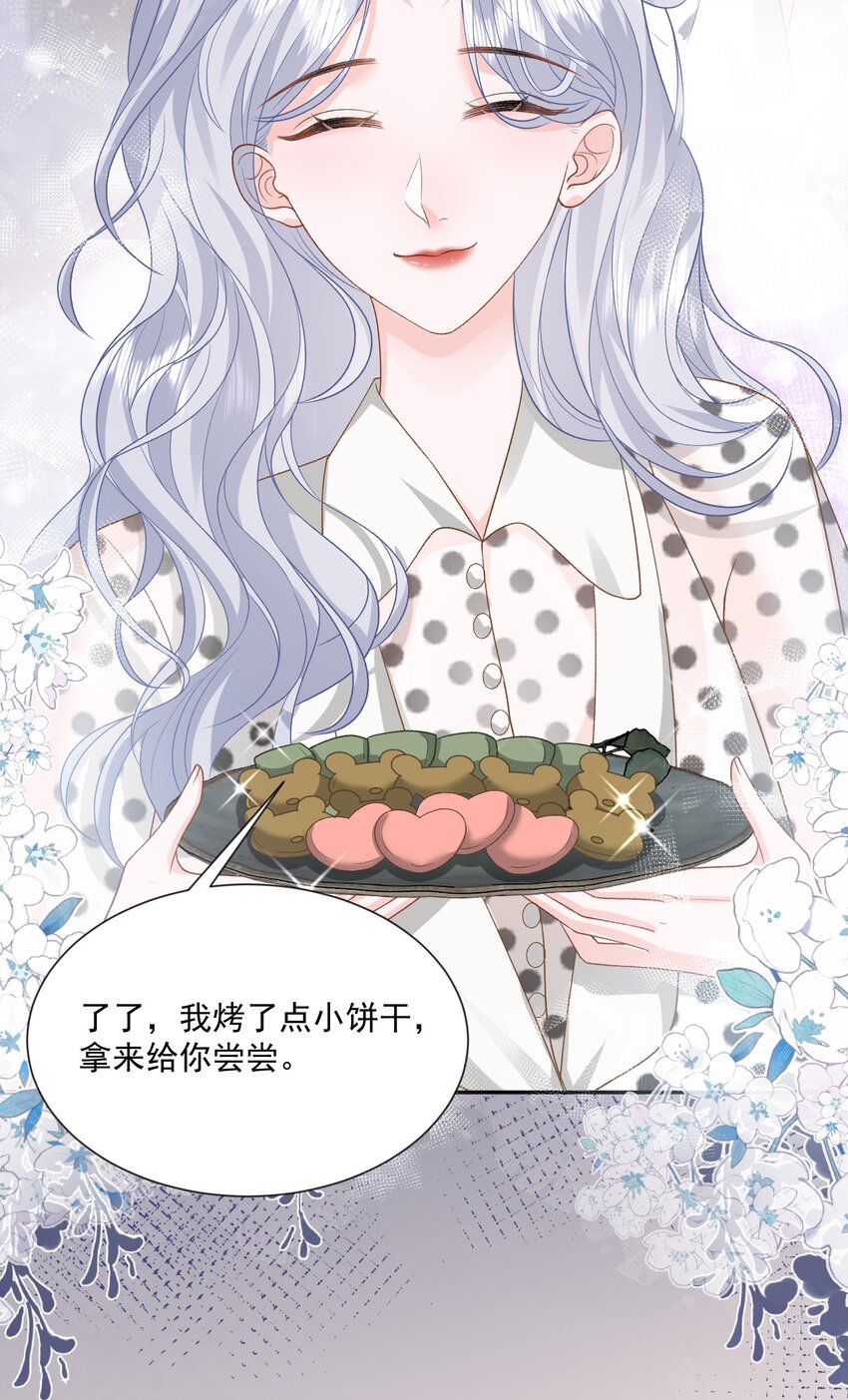 022 情敌相见？25
