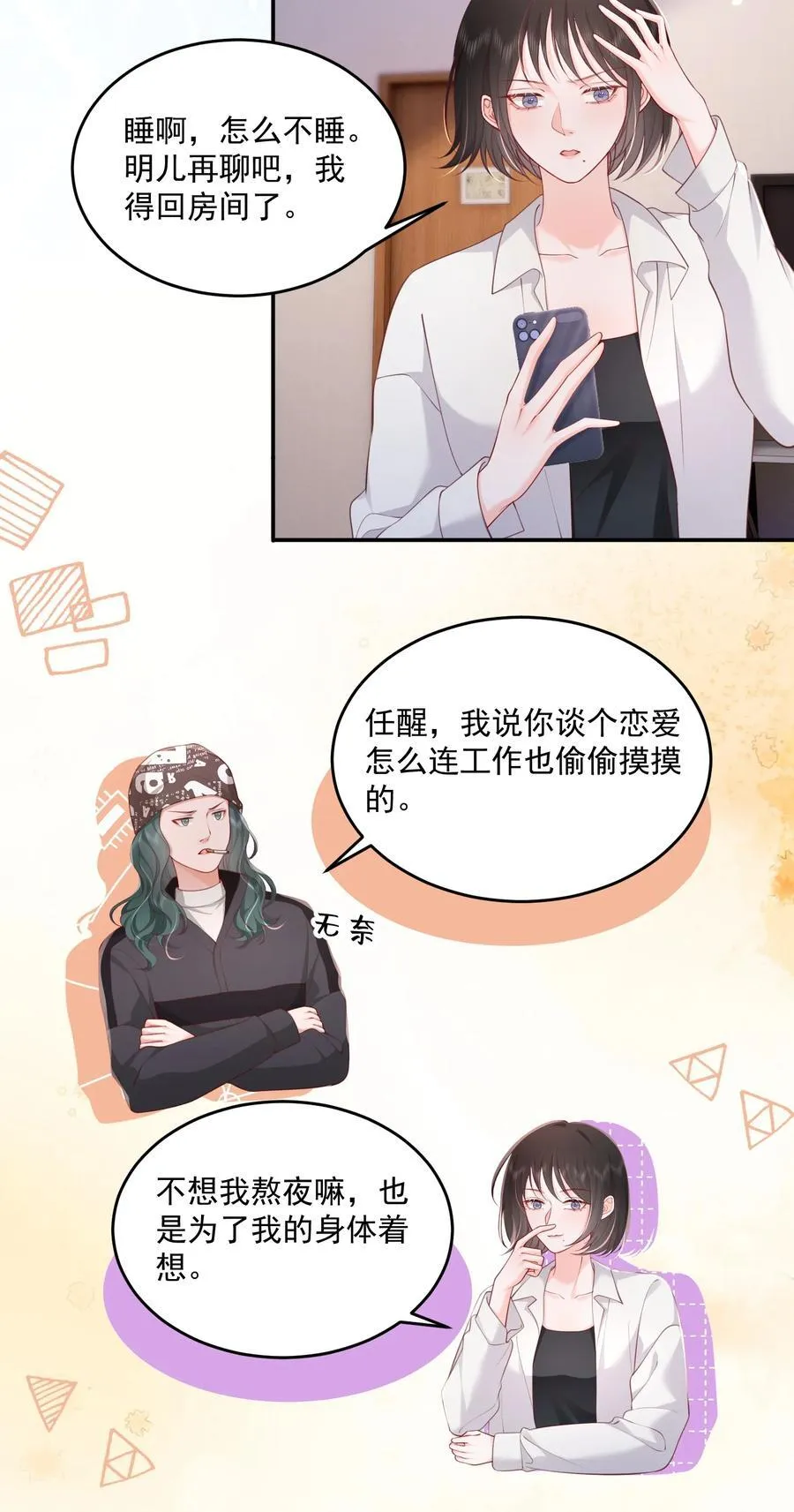 086 不是一个世界的人7