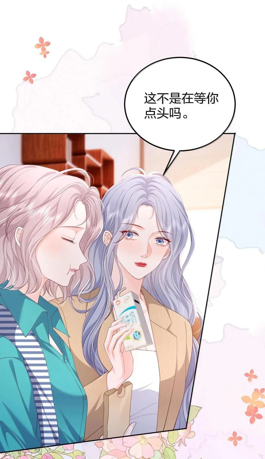 096 我不相信她，但是相信你3
