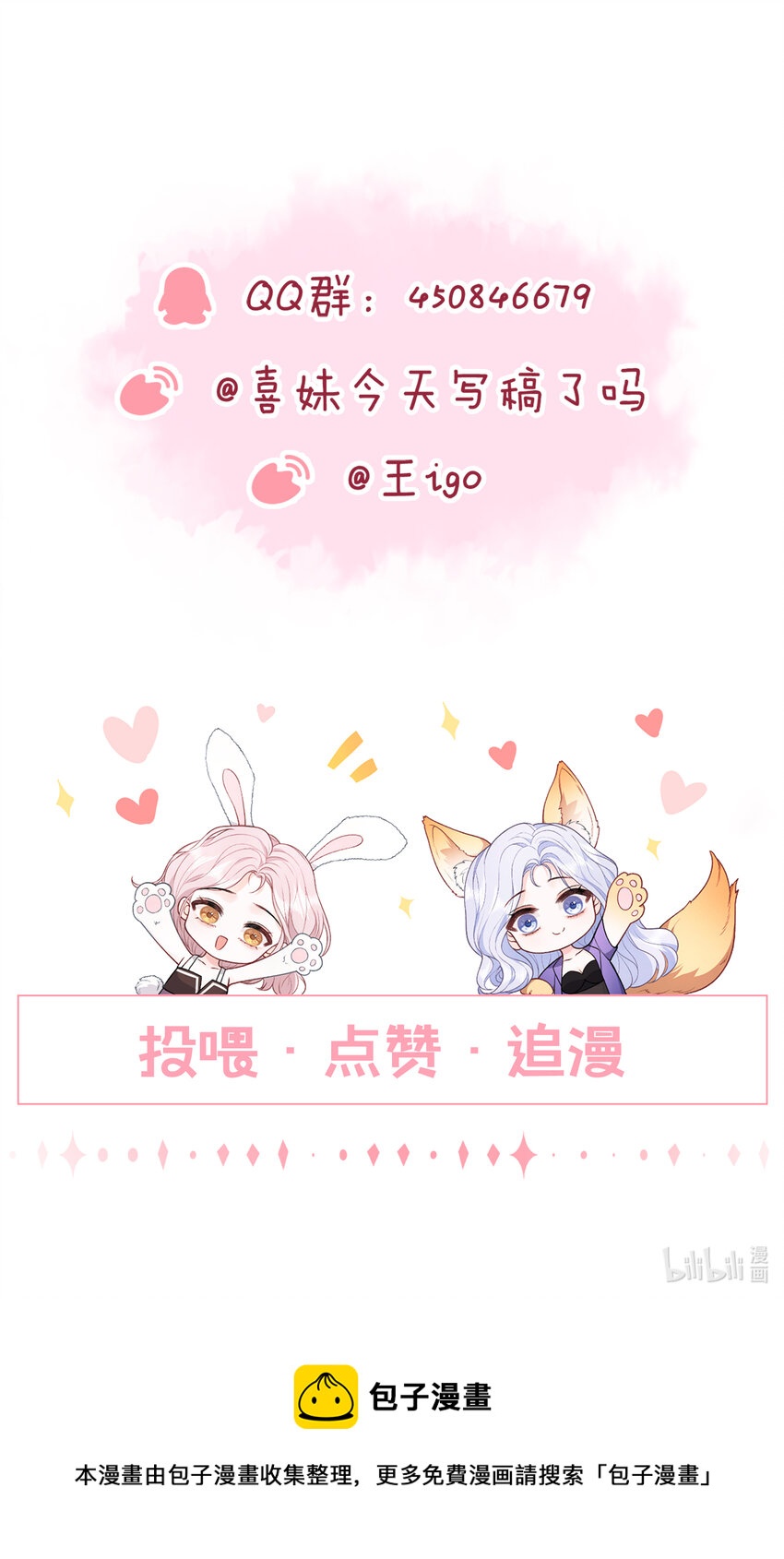 029 被女孩子亲也脸红啊32