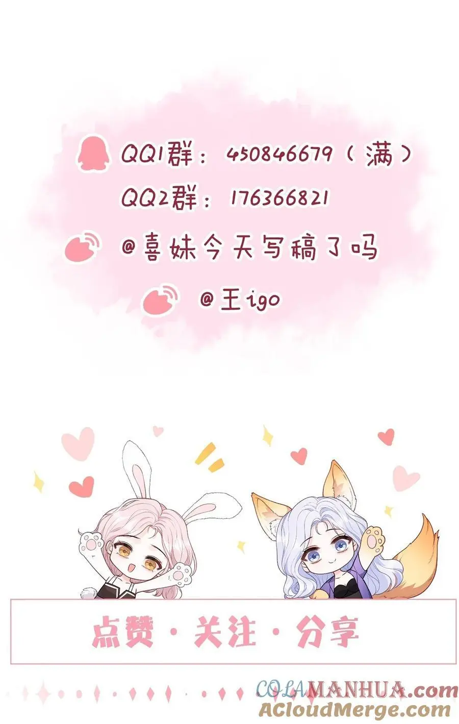 076 爱是双方奔赴34