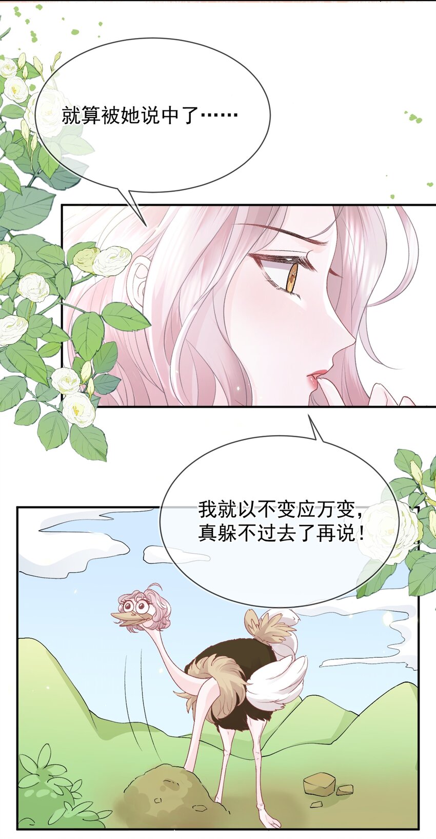 012 妈妈，追人好难5
