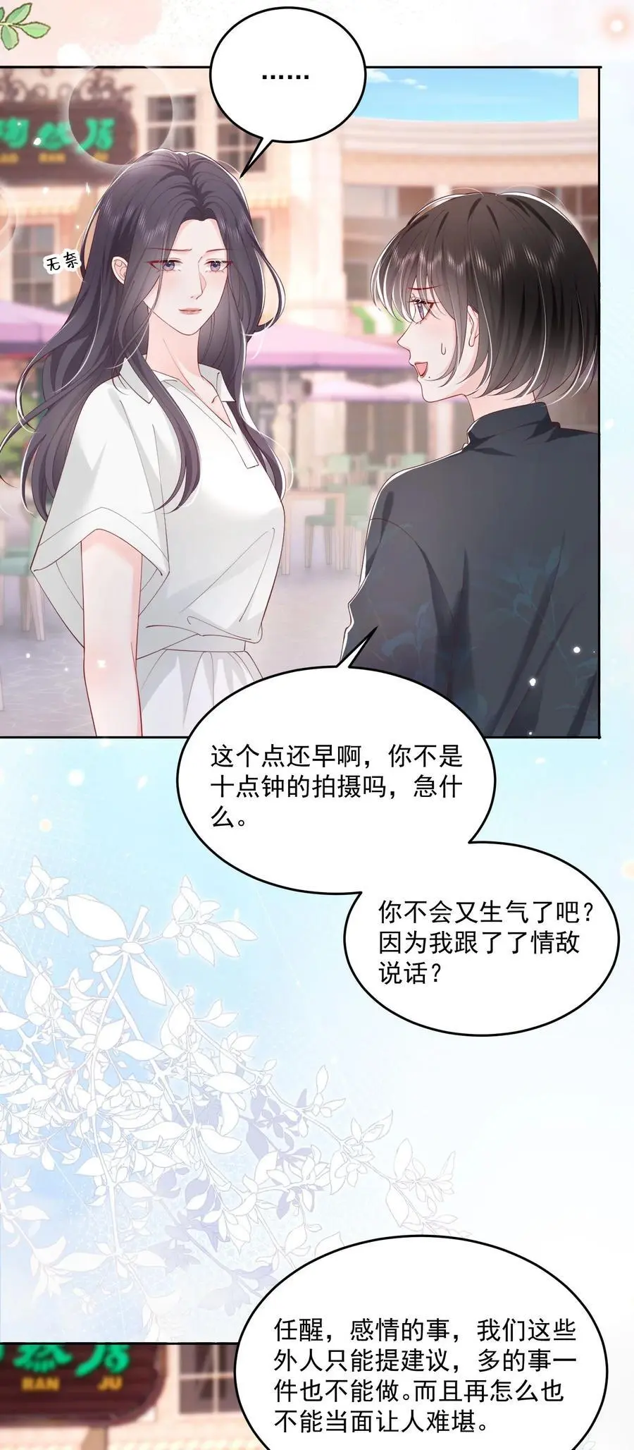 075 无理取闹的是你吧！27