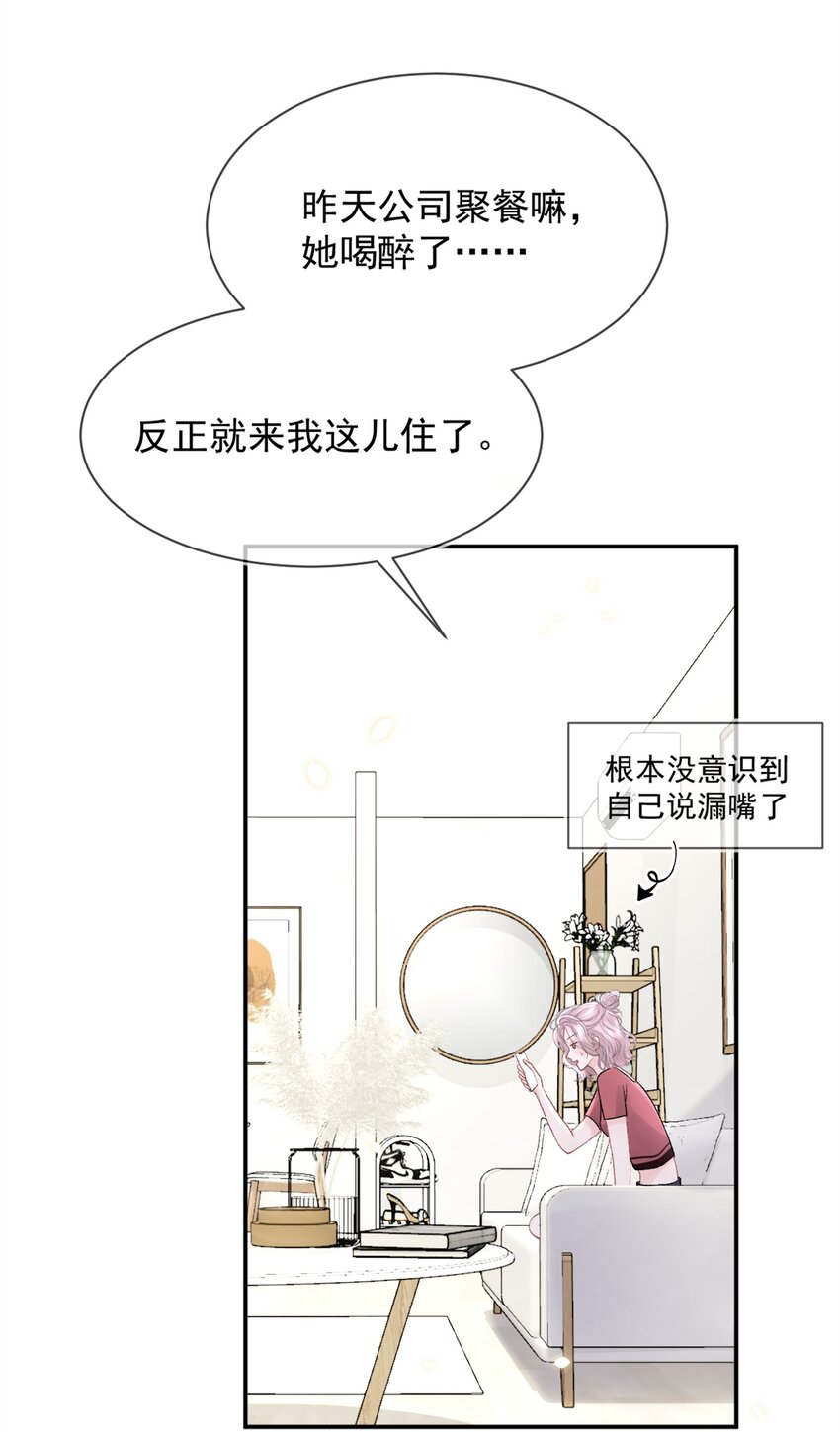 010 了了，我恋爱了21