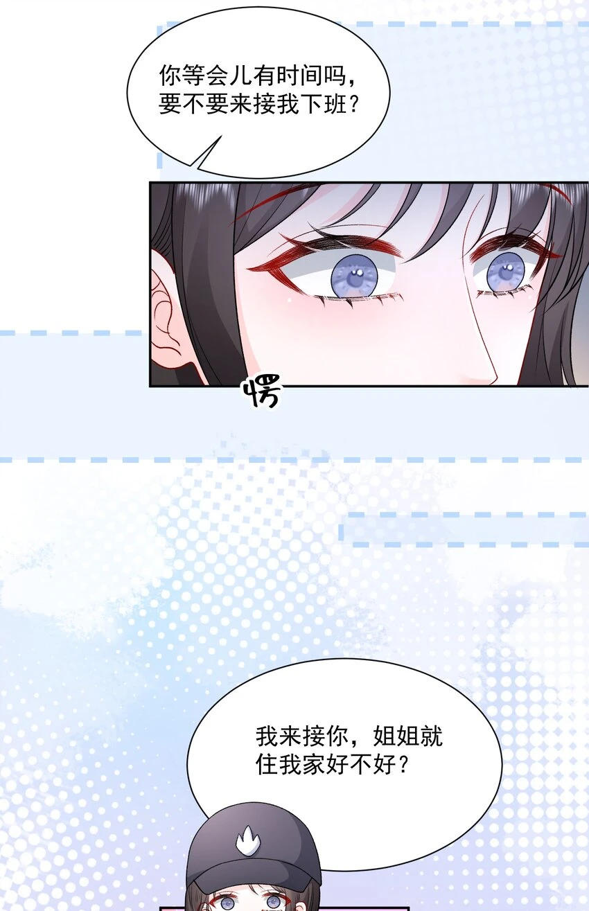 033 和我住，好不好30