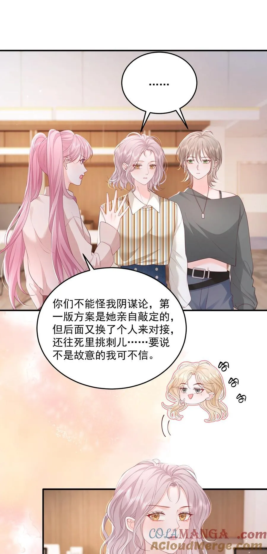 086 不是一个世界的人22