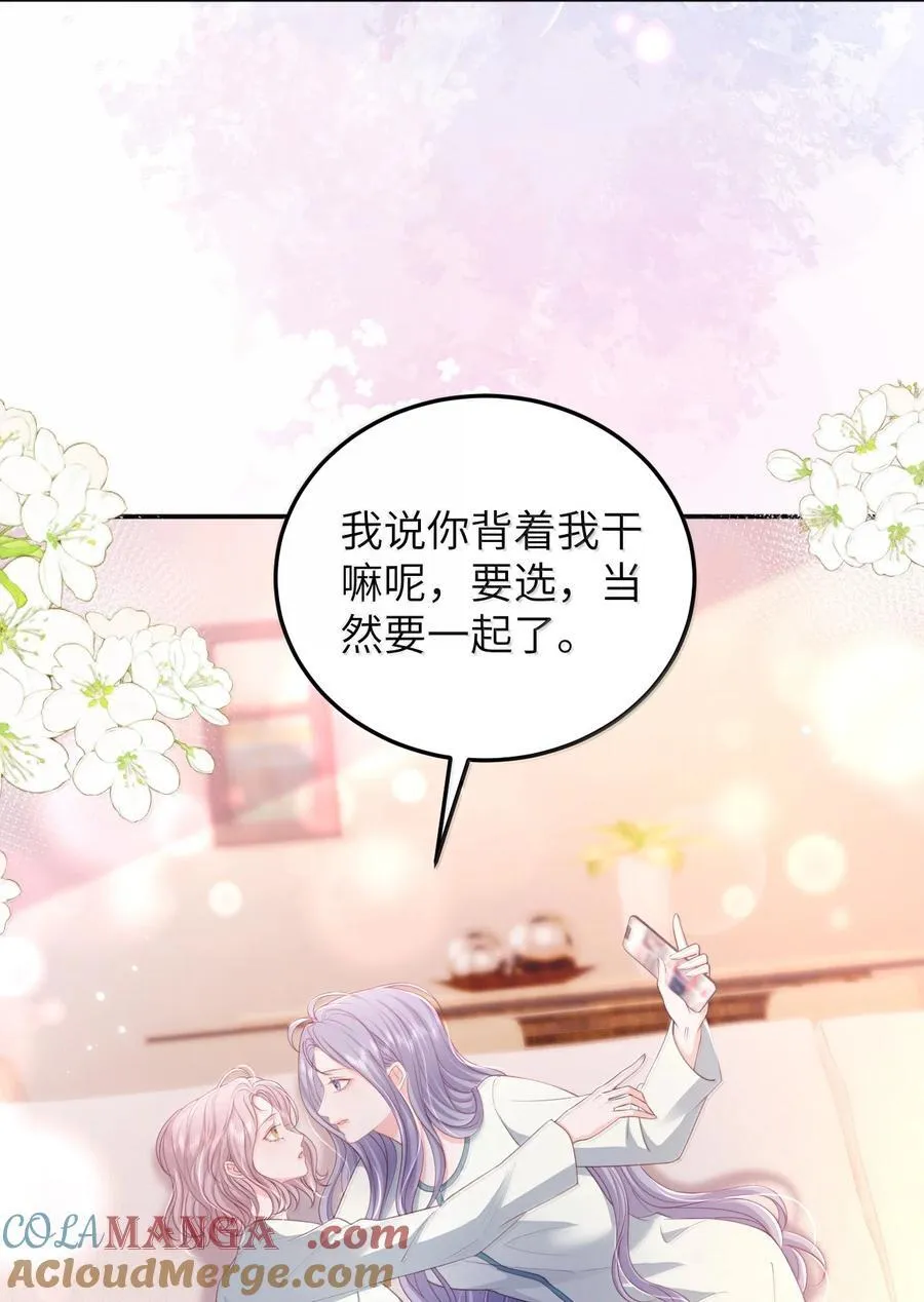 099 我的裴总24