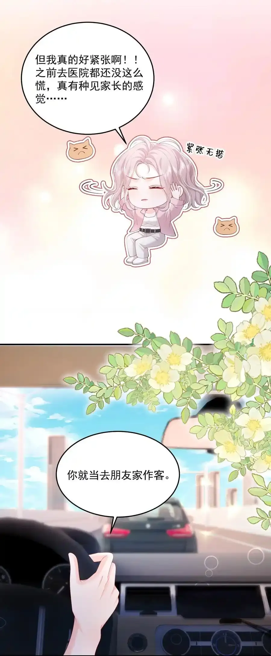 079 见家长3