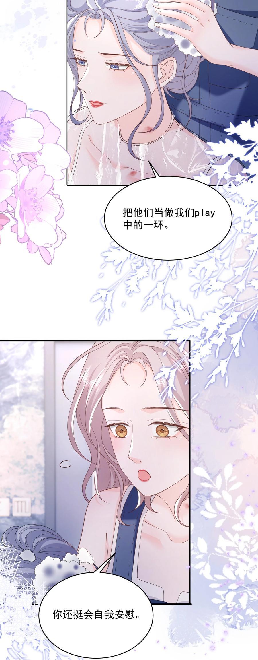 060 她在闹她在笑17