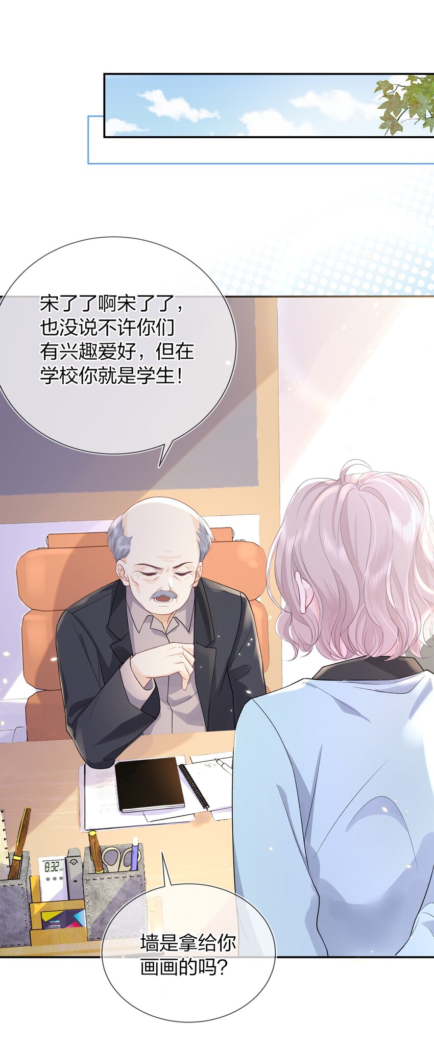 05 好漂亮的转学生14