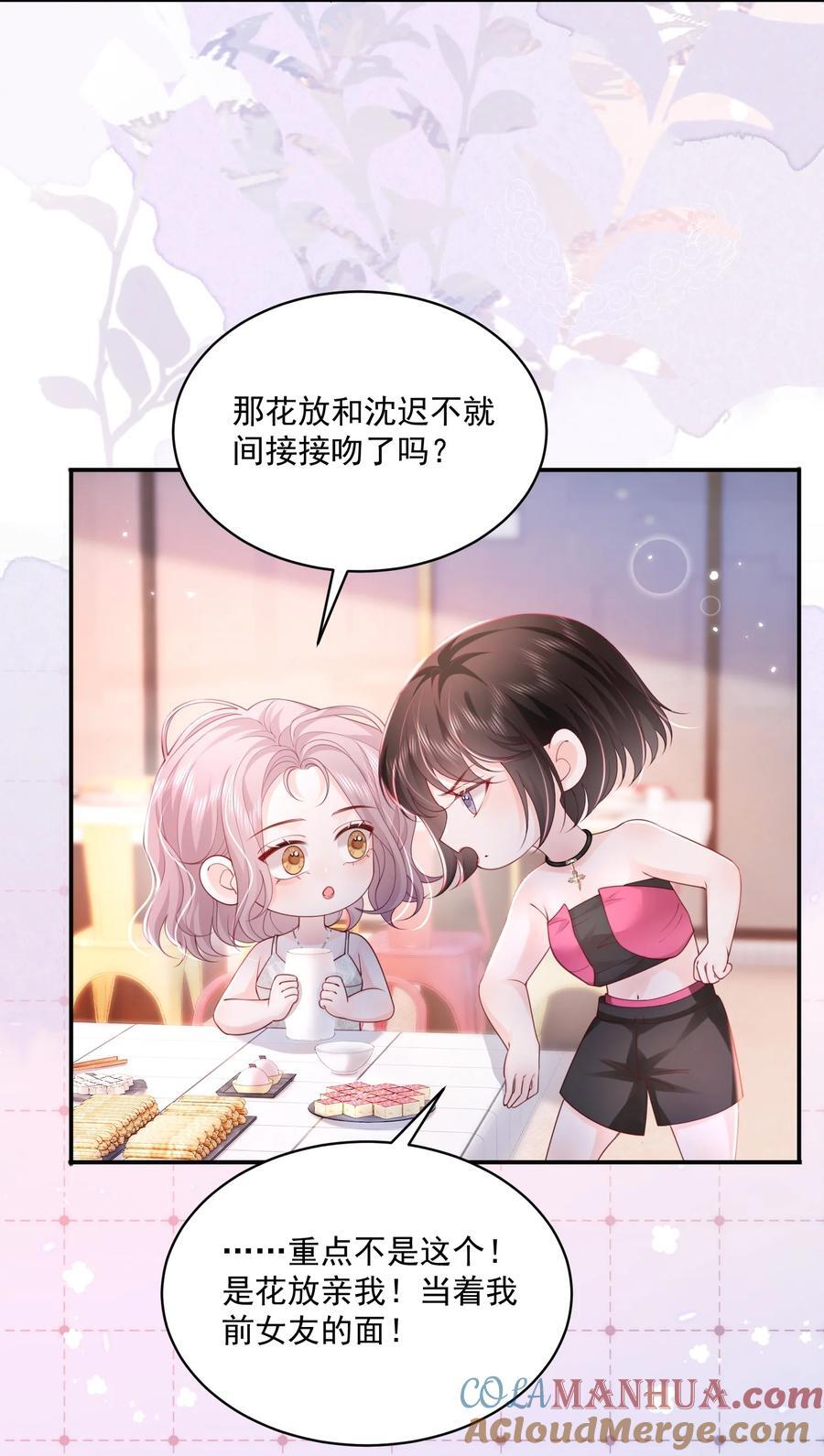 061 独家疗伤秘术14