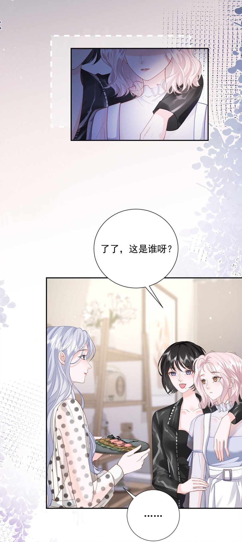 022 情敌相见？26