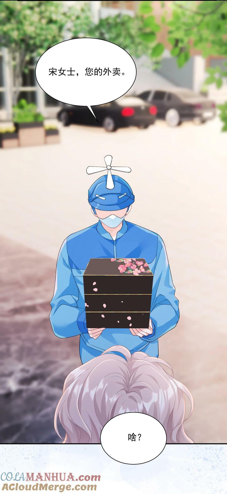044 要不要吃草莓蛋糕16