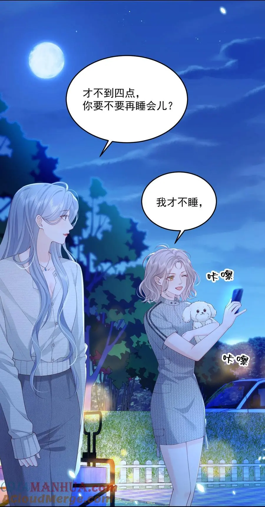 077 日出时刻接吻2