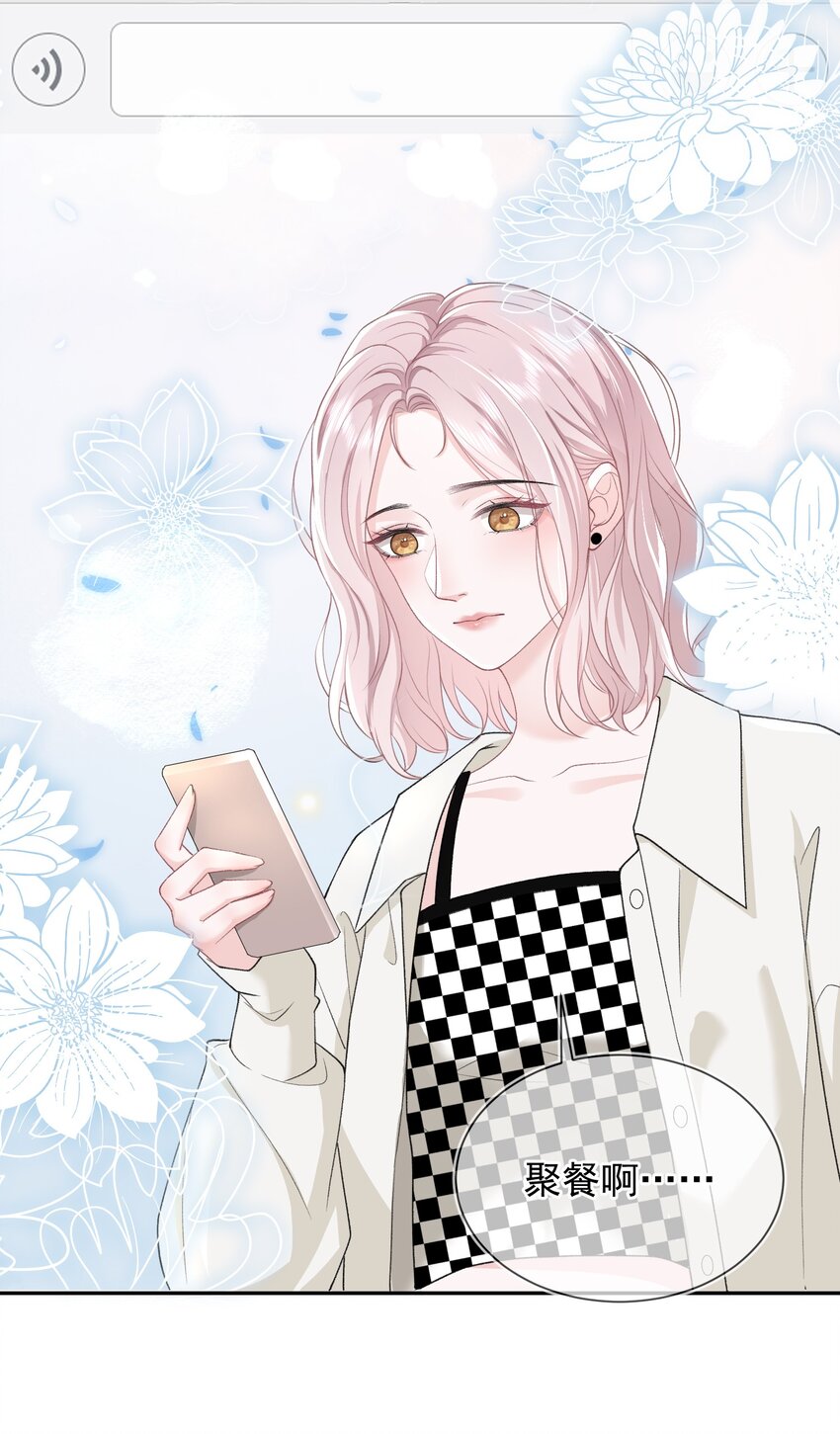 06 何必在乎性别13